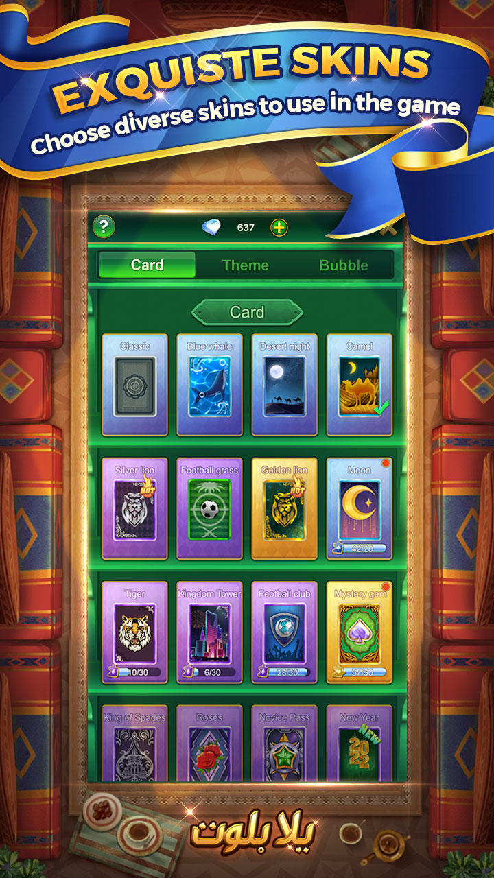 Yalla Baloot & Hand Game Screenshot