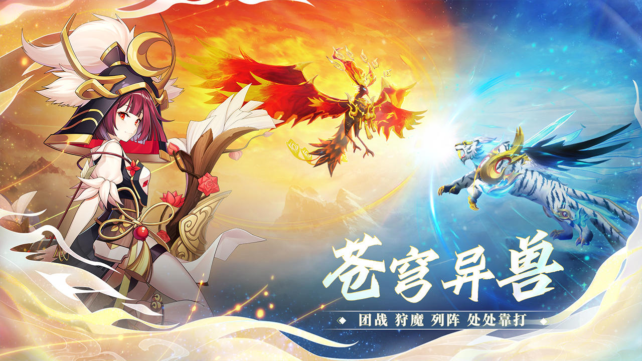 万灵山海之境 Game Screenshot