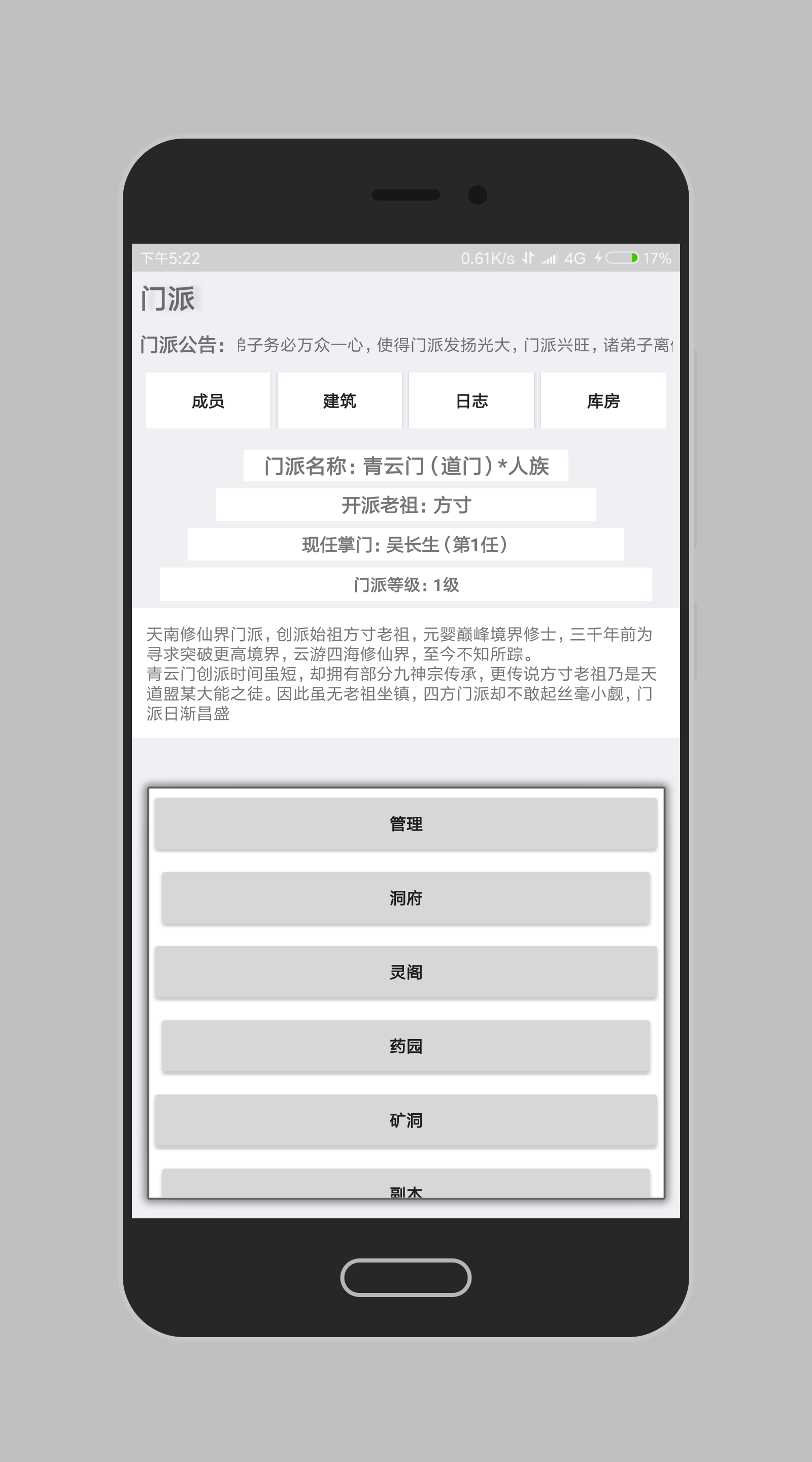 九仙道 Game Screenshot