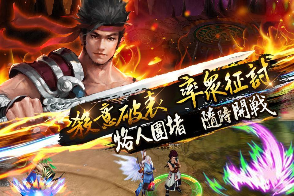 戰殺曉.online Game Screenshot