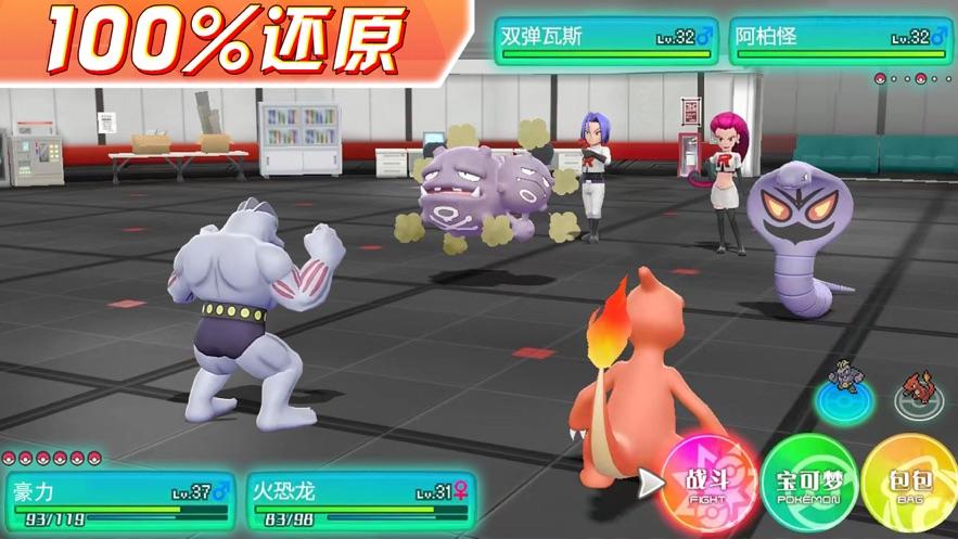 Screenshot of Poké GO-超能飼育家
