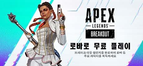 Banner of Apex 레전드™ 