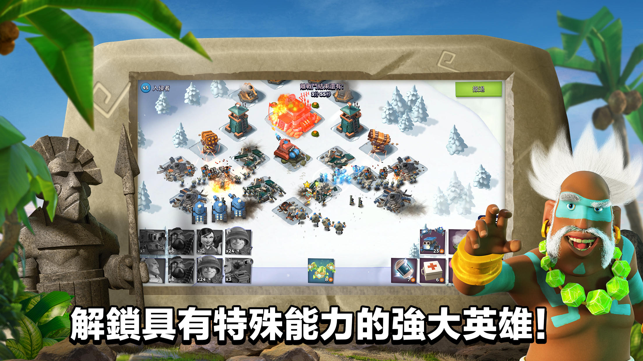 海島奇兵（Boom Beach） 遊戲截圖