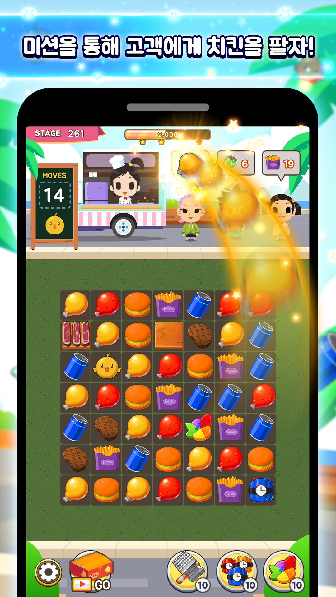 치킨이 쪼아 : 매치 3 퍼즐 Game Screenshot