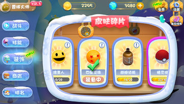 Скриншот игры 滚吧球球