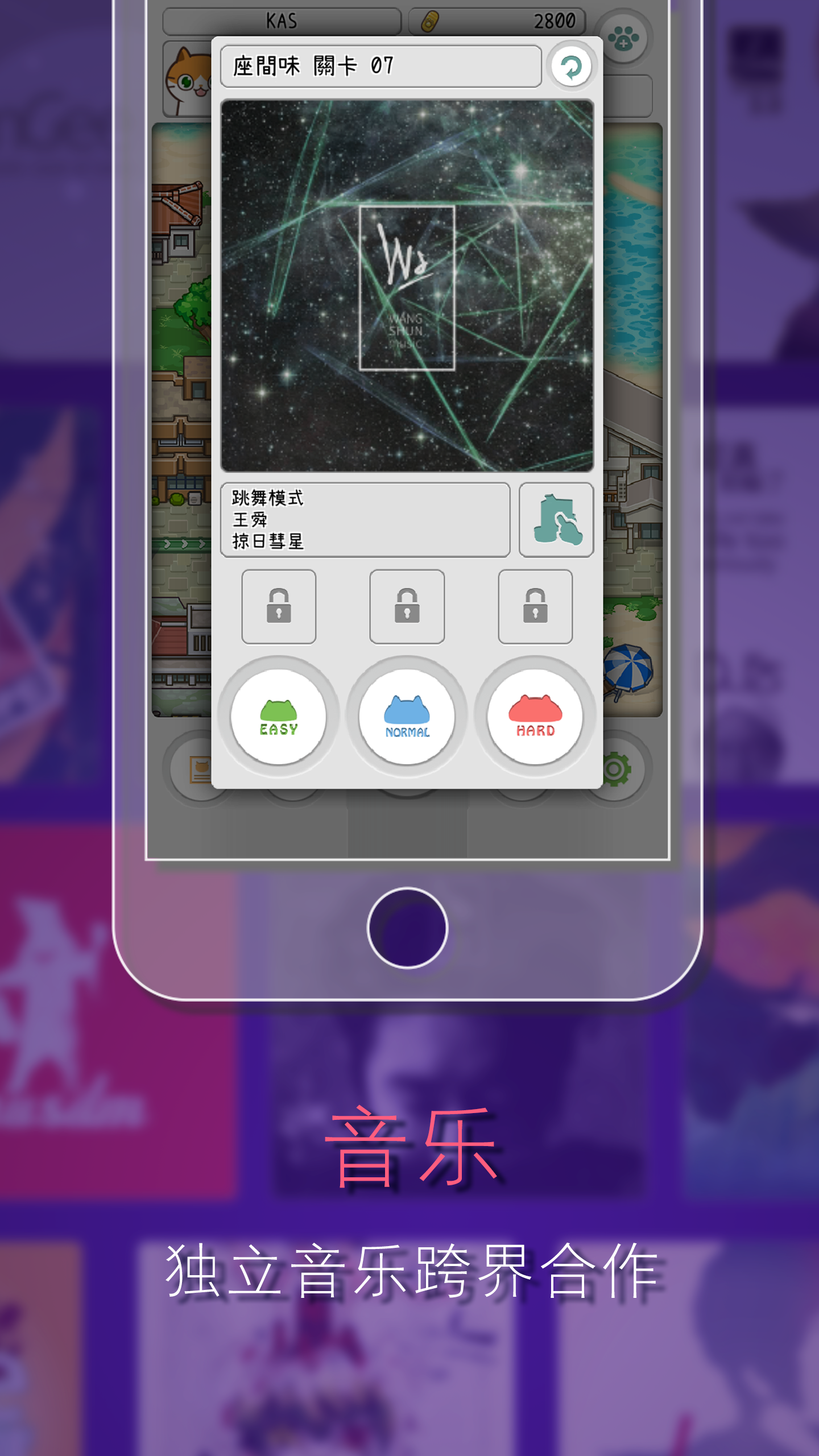 喵混音 screenshot game