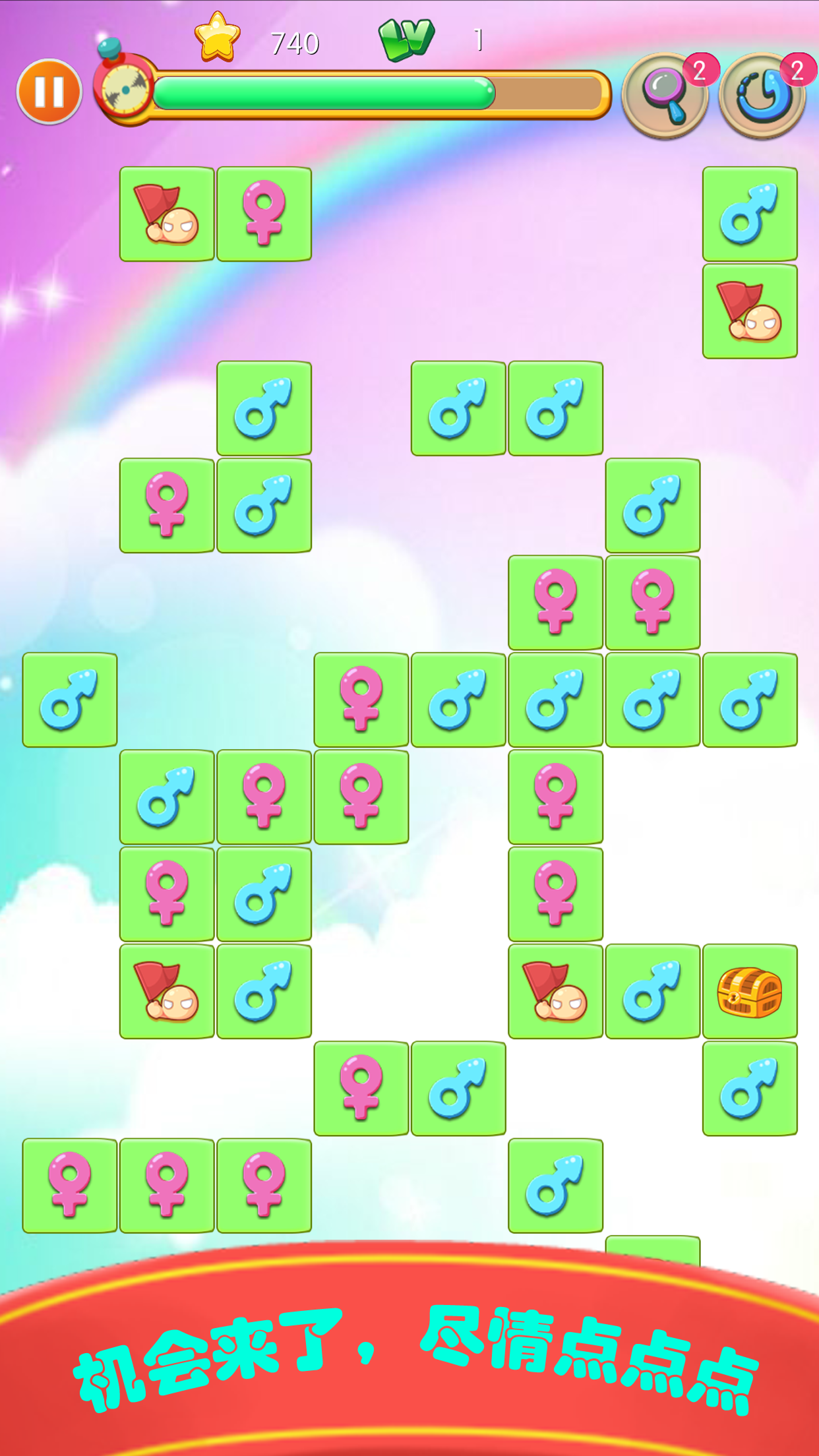 街机连连看 ゲームのスクリーンショット