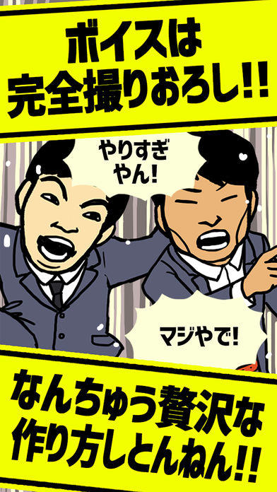 ジャルジャルの変な校内放送ゲーム Game Screenshot