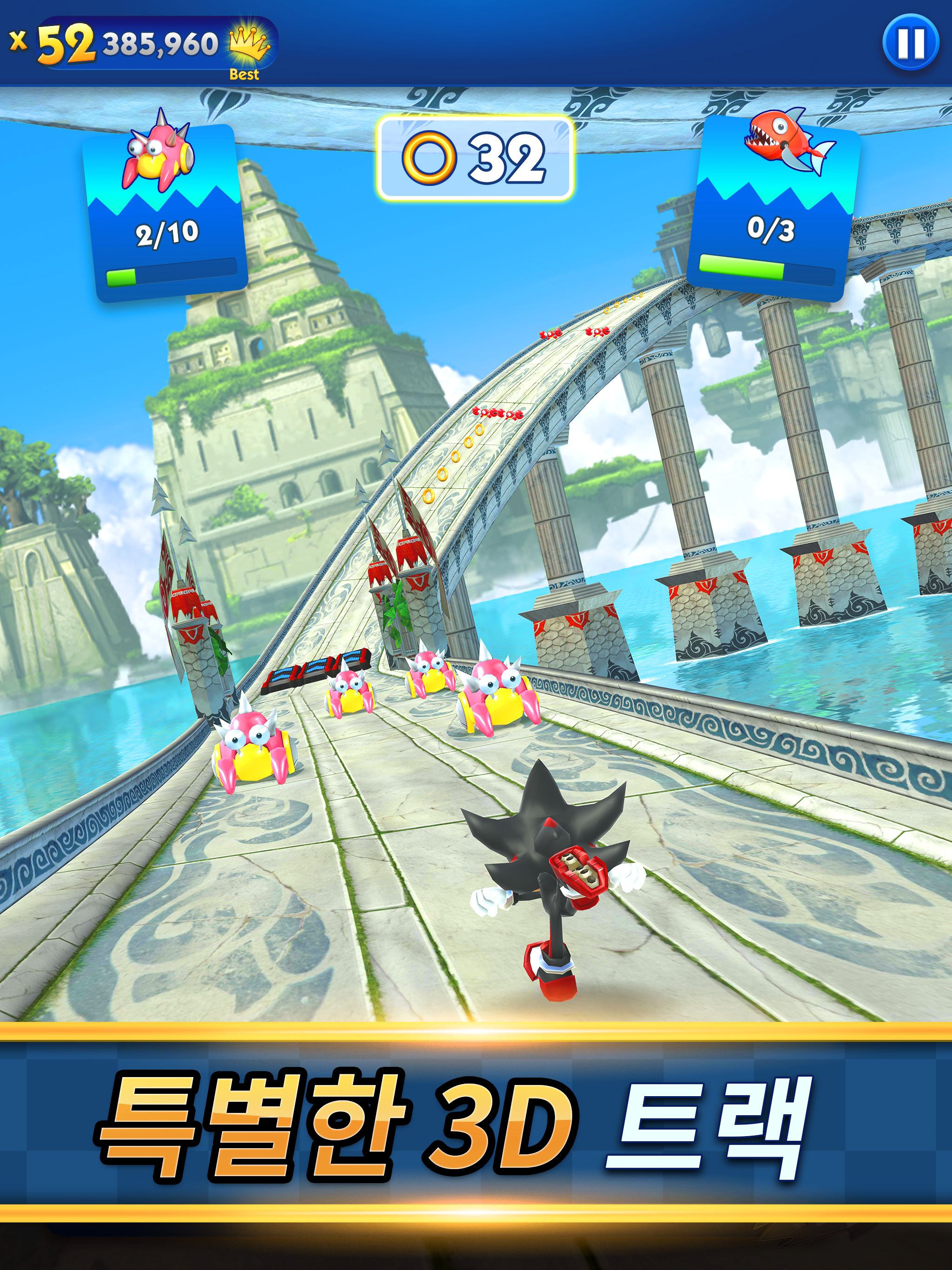 Sonic Dash Run 게임 스크린샷