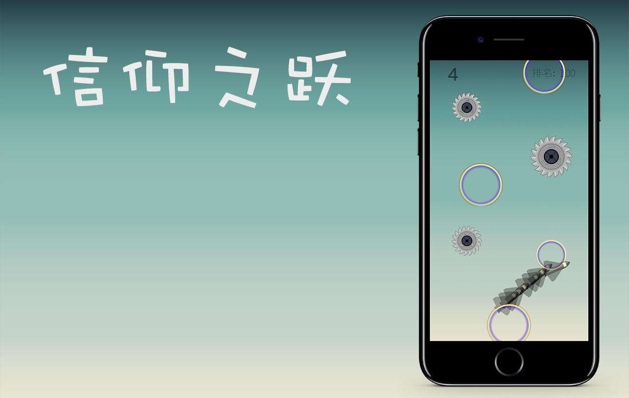 Screenshot of the video of 信仰之跃