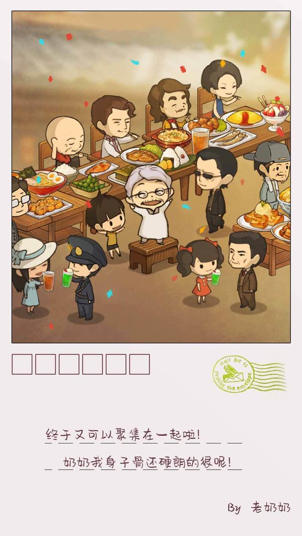 众多回忆的食堂故事2 screenshot game