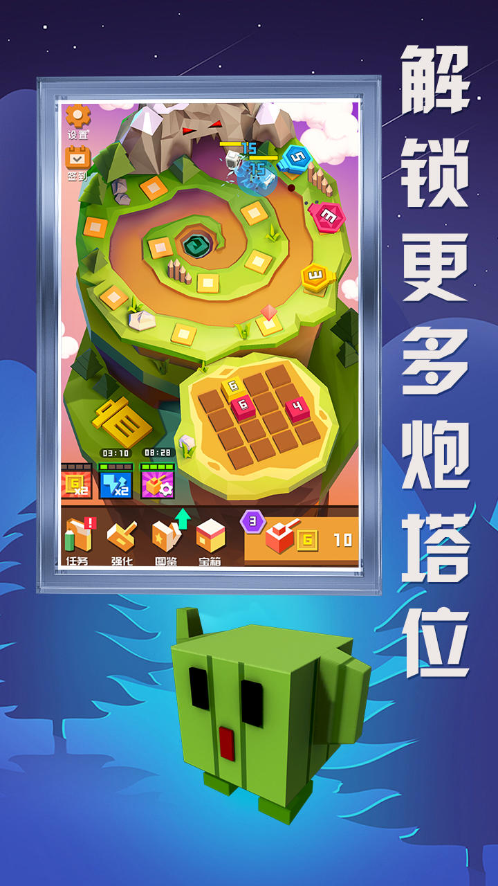 方块大作战 Game Screenshot