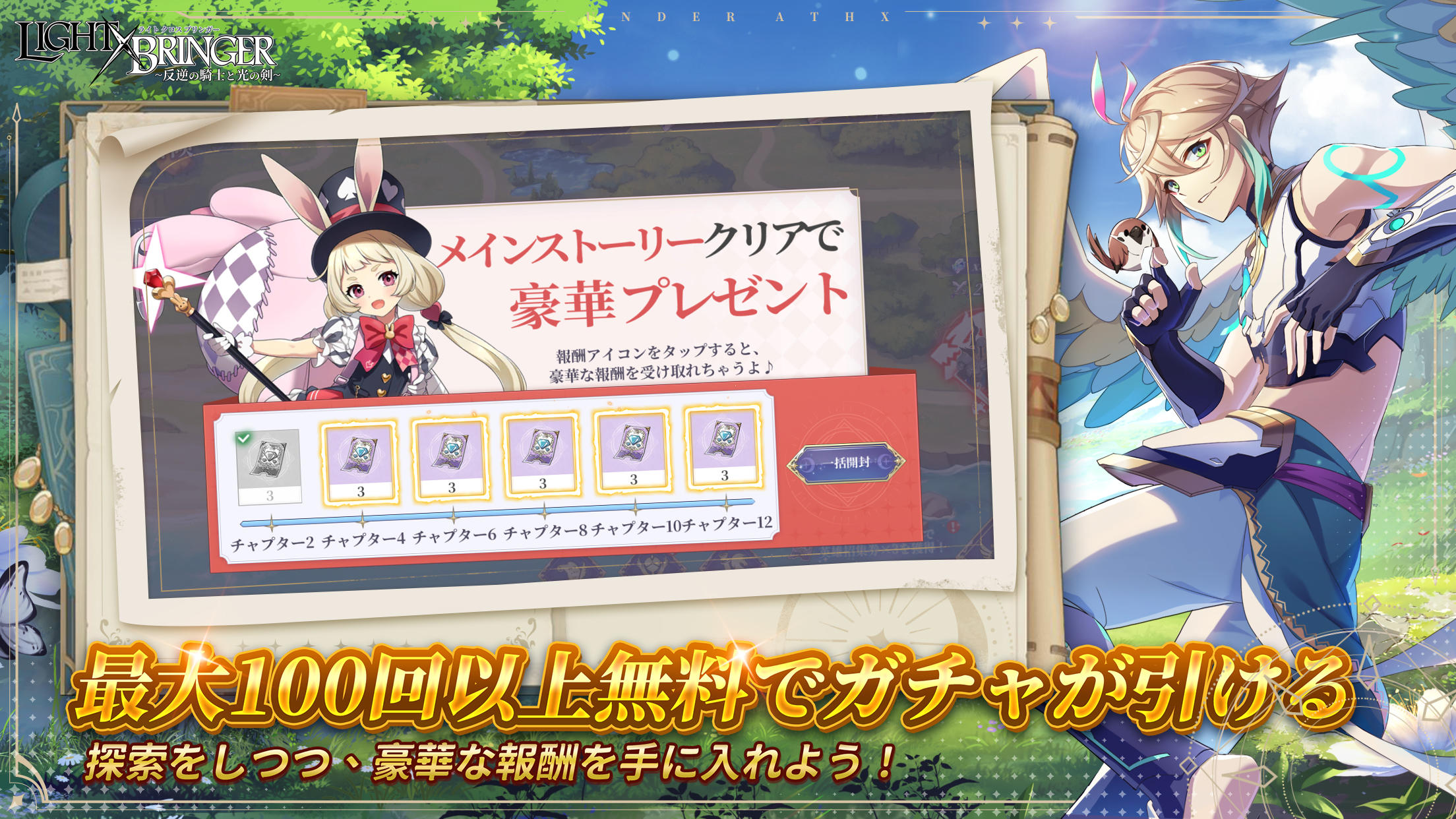 Cuplikan Layar Game ライトクロスブリンガー