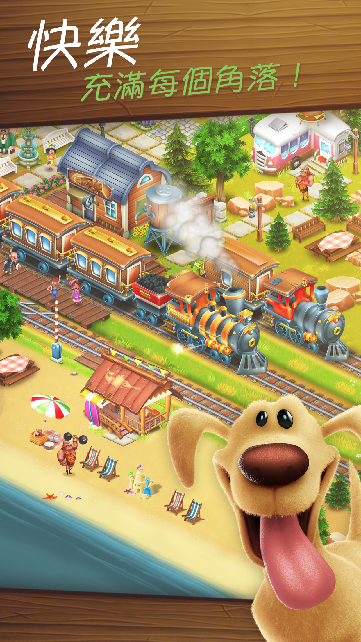 卡通農場 Hay Day 遊戲截圖