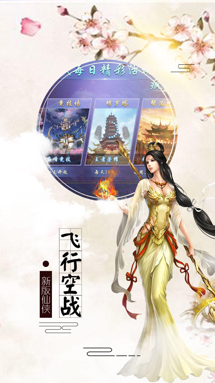 百战封神 Game Screenshot