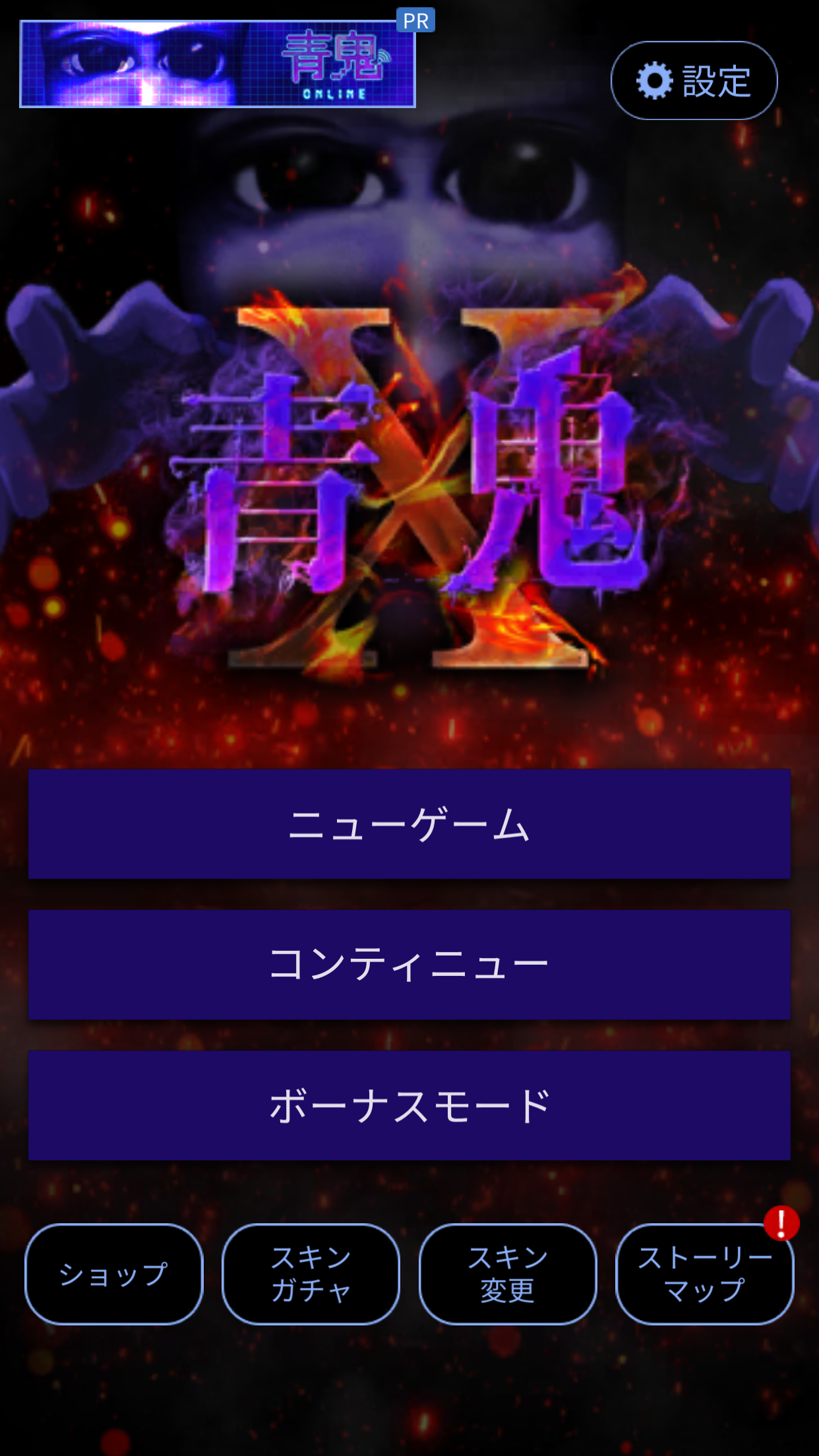 Captura de Tela do Jogo 青鬼X