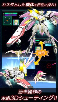 紅蓮 ~美少女と駆け抜ける本格3Dロボットアクションシューティング~ Game Screenshot
