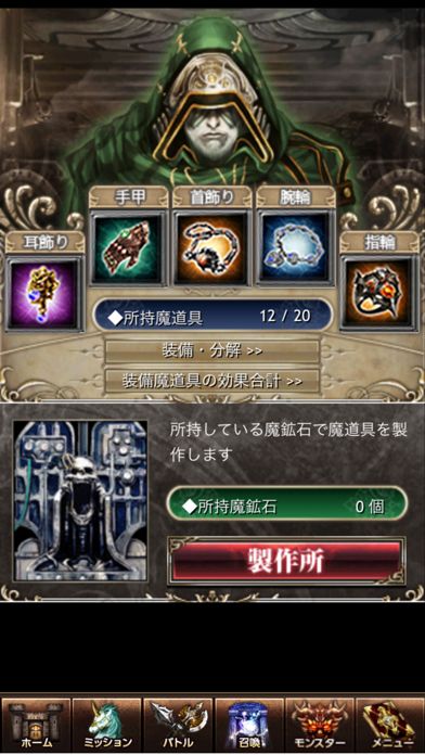 ダークサマナー screenshot game