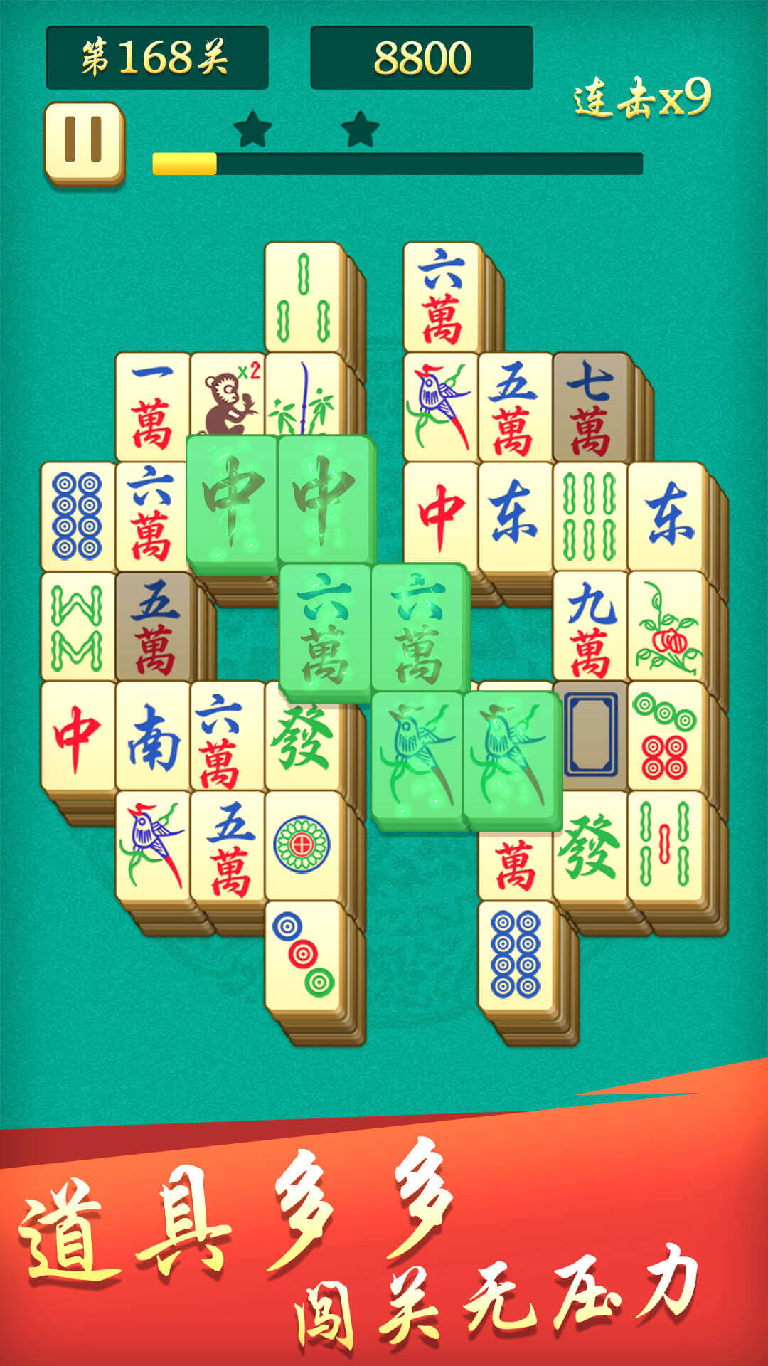 开心麻将连连消 Game Screenshot