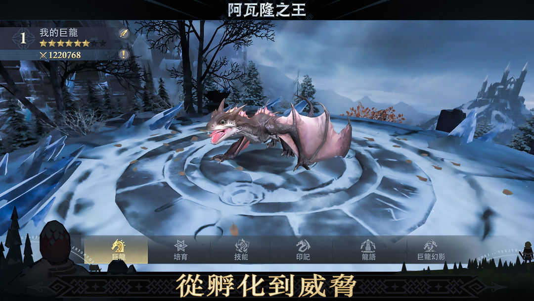 阿瓦隆之王：龙之战役 ภาพหน้าจอเกม