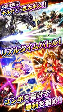 Cuplikan Layar Game ドラゴンアポカリプス