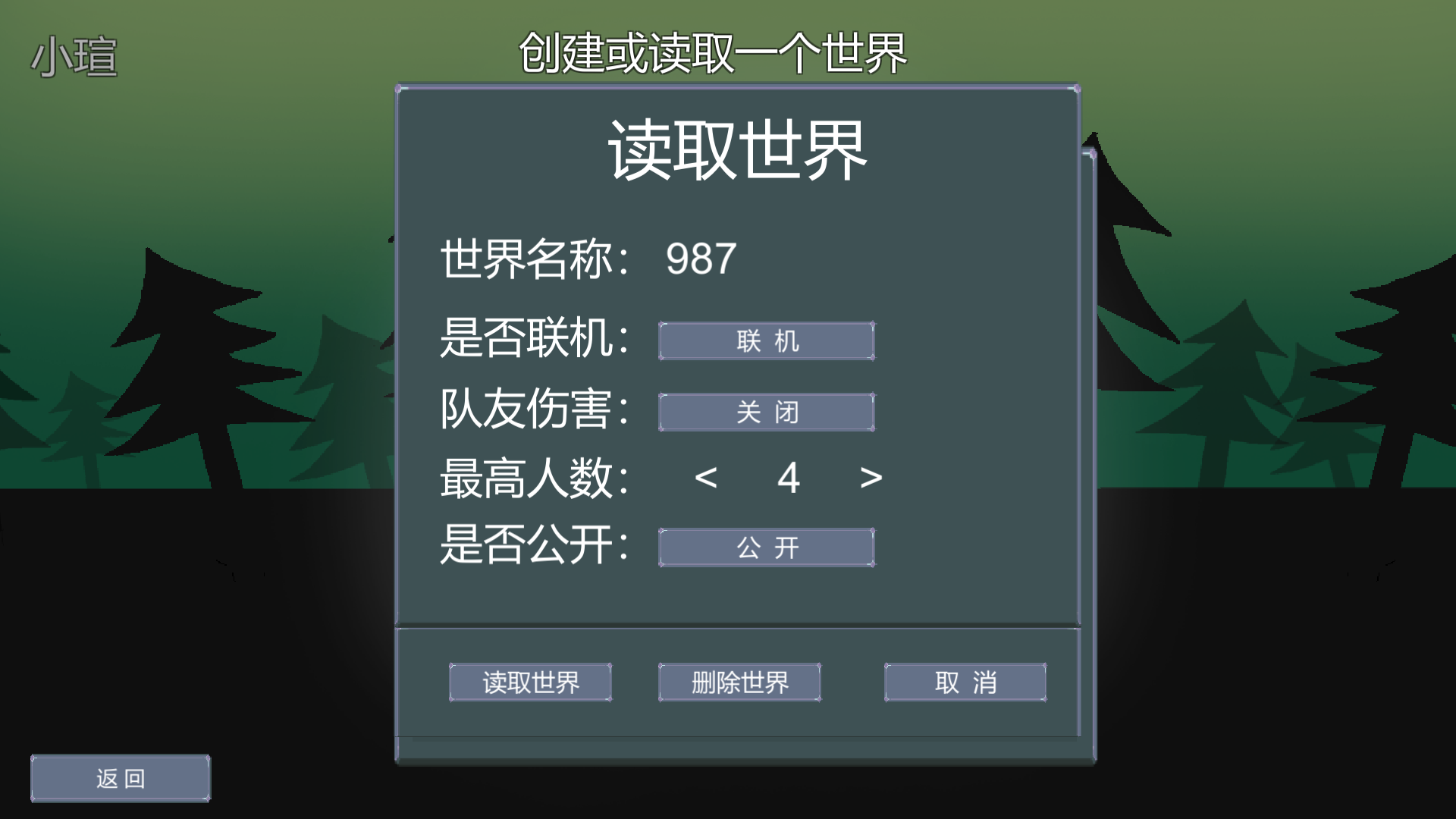 Screenshot of 怪物狂潮