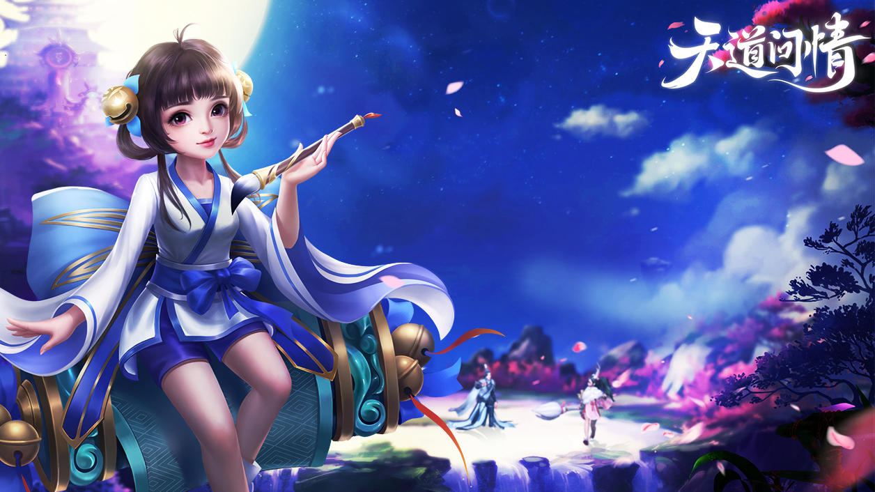 天道问情 的影片截圖