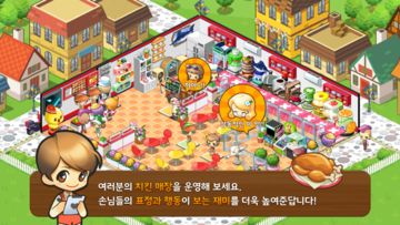 아이러브치킨 Game Screenshot