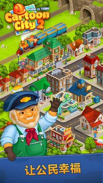 动画城市 2:农业和城市. 農場到城鎮。 建造你的家,房子。 遊戲截圖