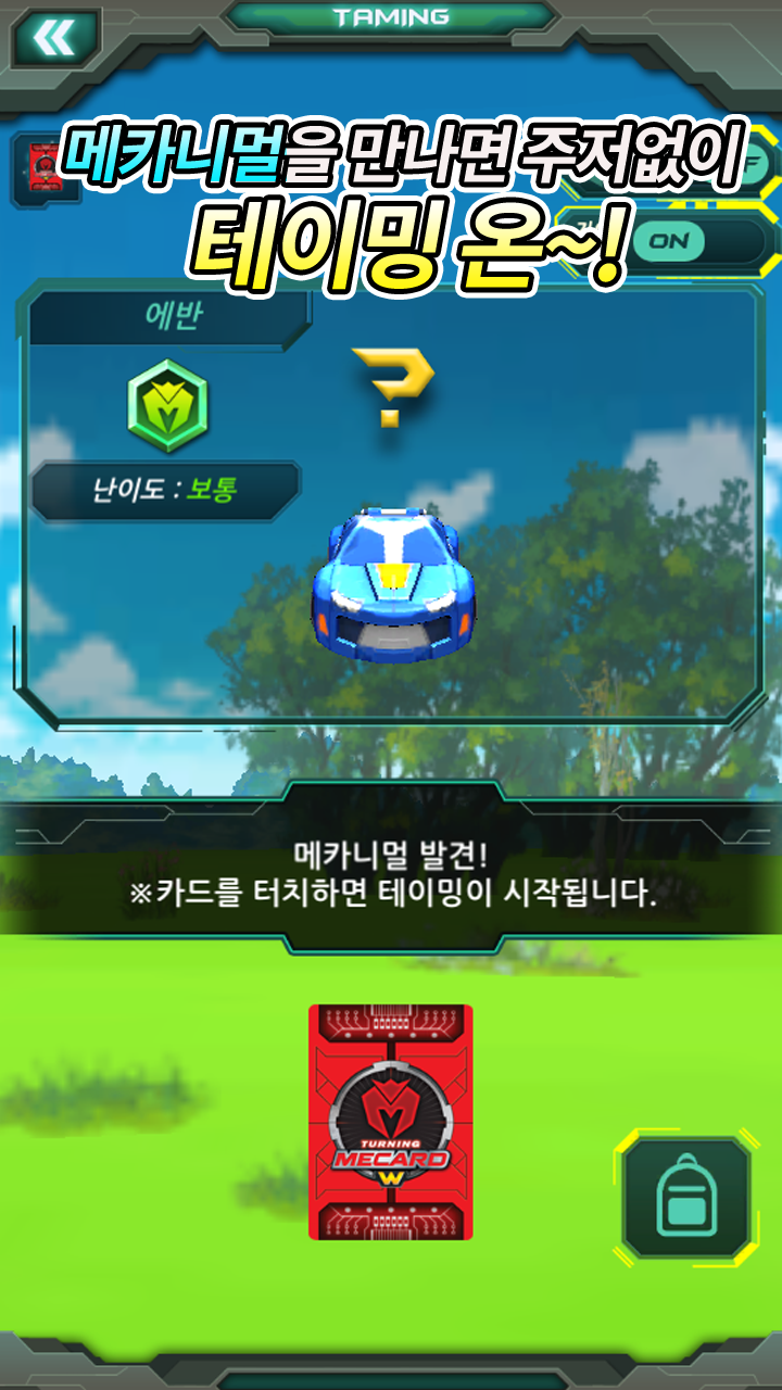 터닝메카드 GO Game Screenshot
