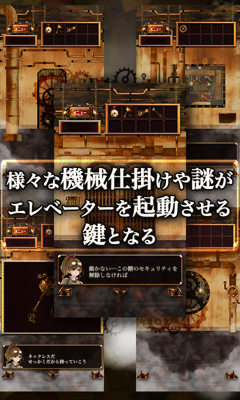 脱出ゲーム　地下機関からの脱出 게임 스크린샷