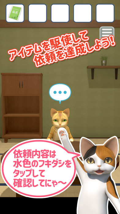 Download 脱出ゲーム 猫様のしもべ for Android/iOS APK - TapTap