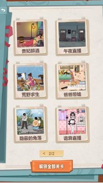愚かな日常が禿げそうな砂の日記! Game Screenshot