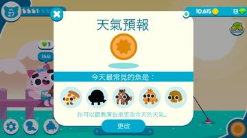 CatFish 遊戲截圖