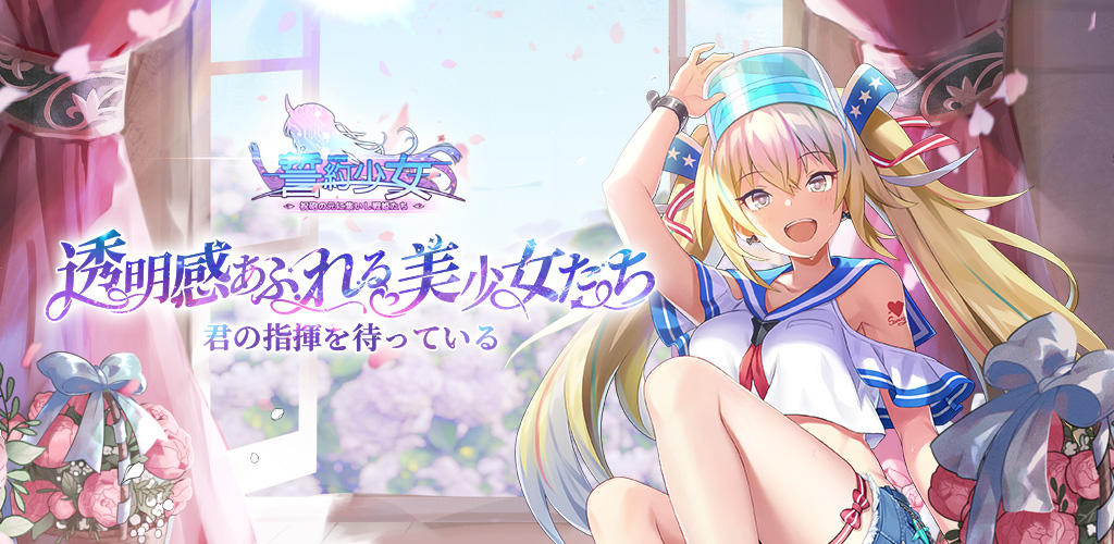 pledge girl screenshot