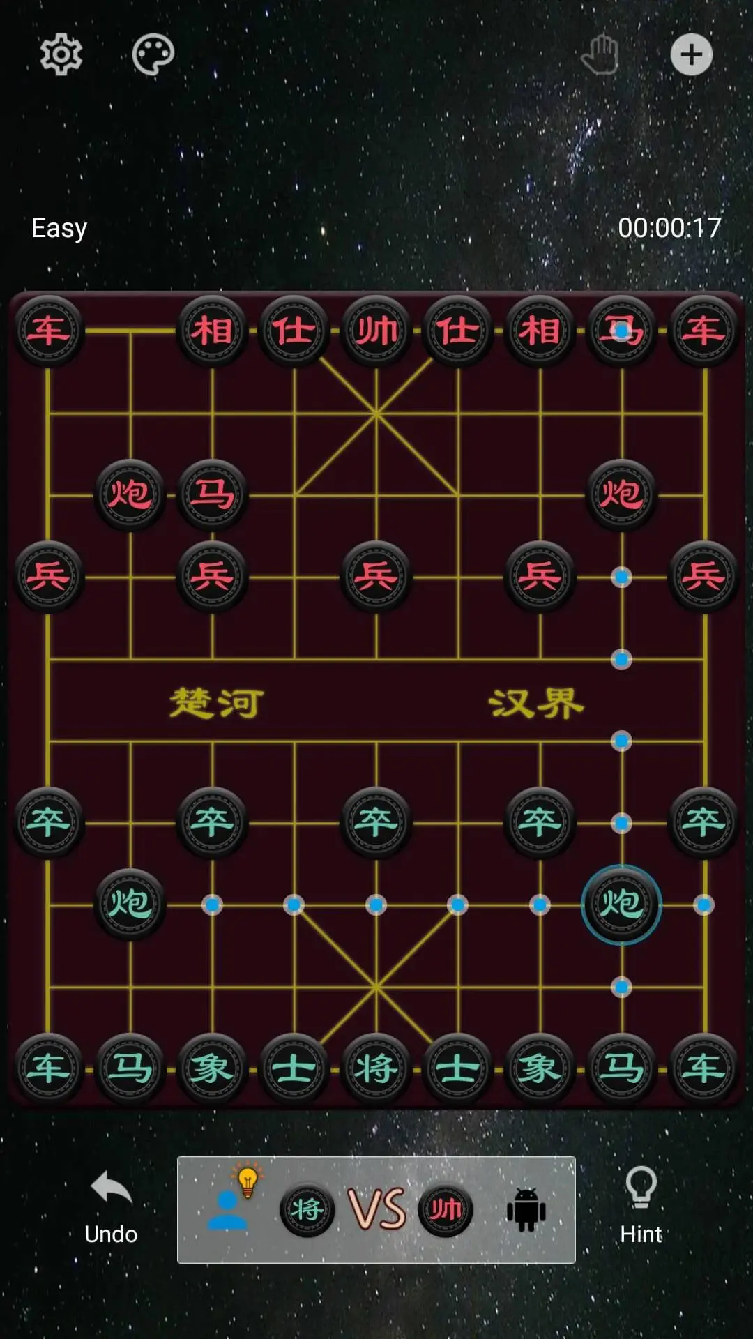 Screenshot of Chinese Chess