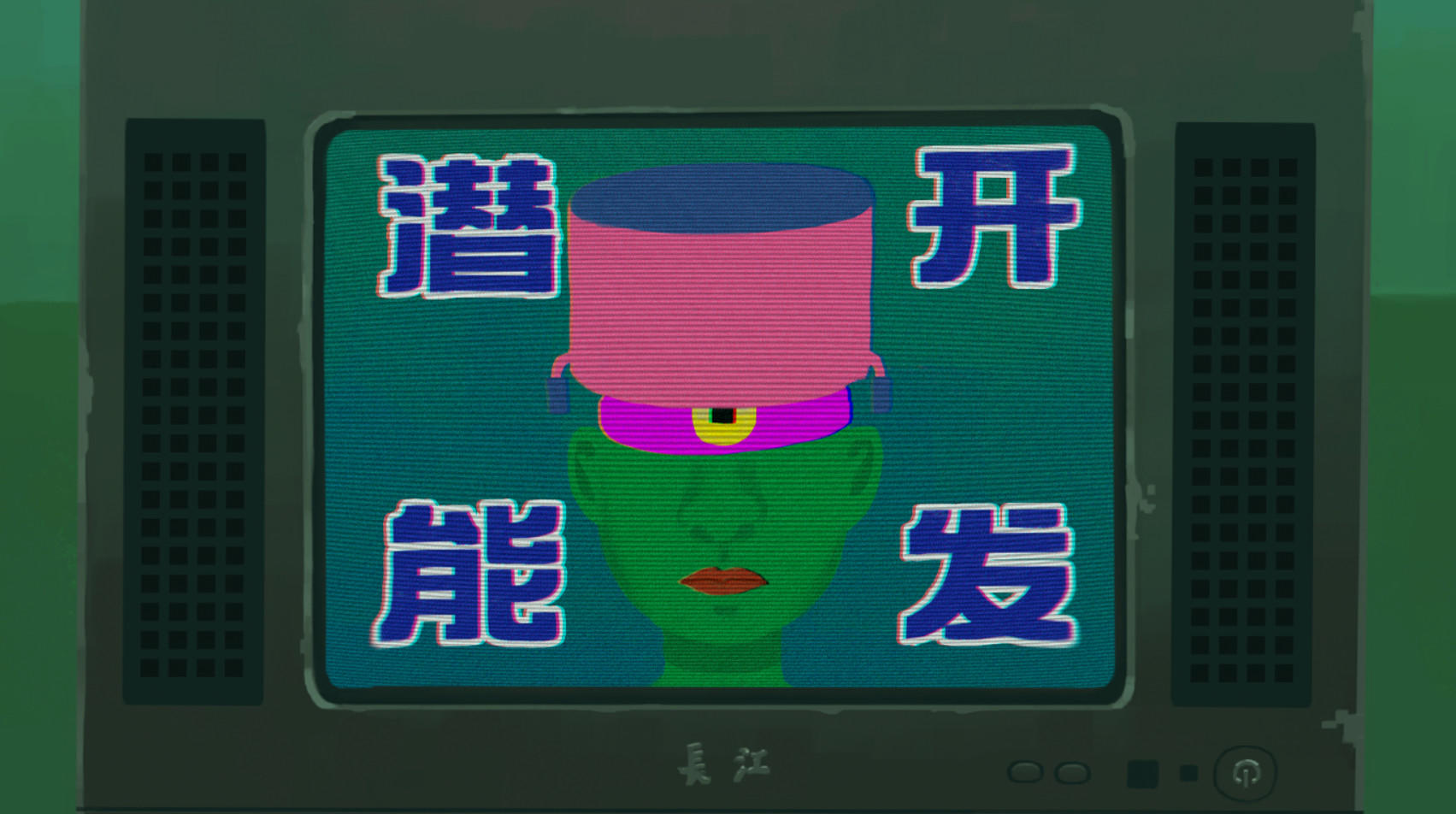 Screenshot of 三伏