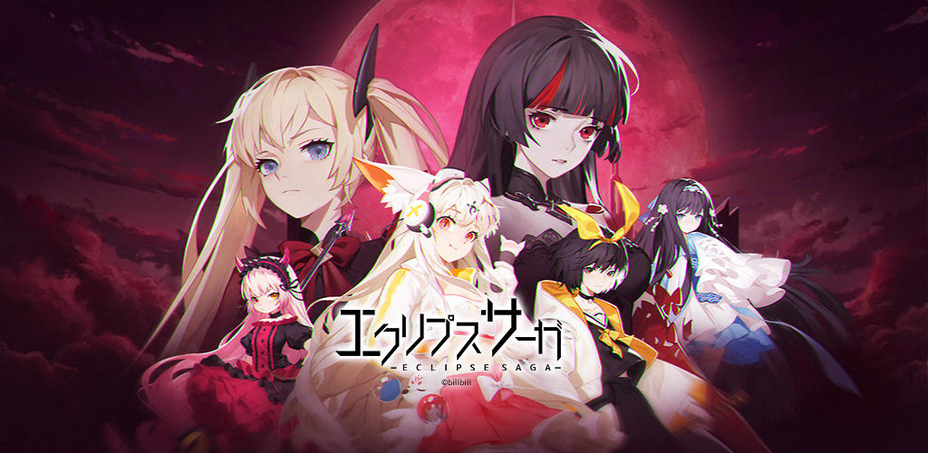 eclipse saga screenshot