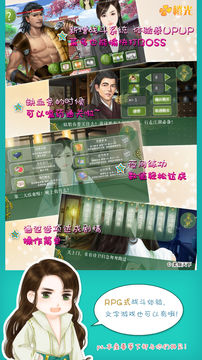 柔倾天下(上部) Game Screenshot