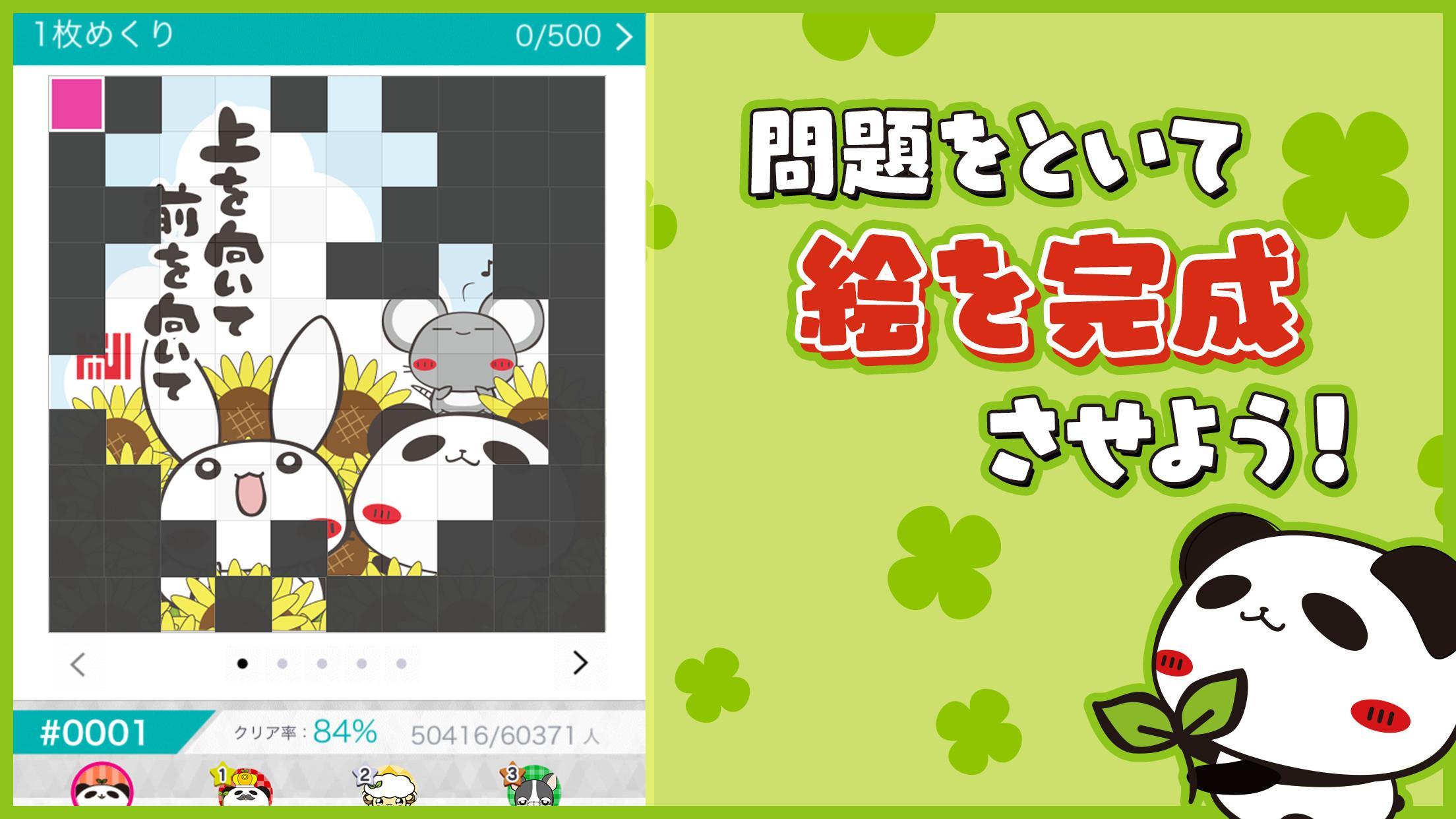 Cuplikan Layar Game パンダのたぷたぷ ソリティア【公式アプリ】無料トランプゲーム