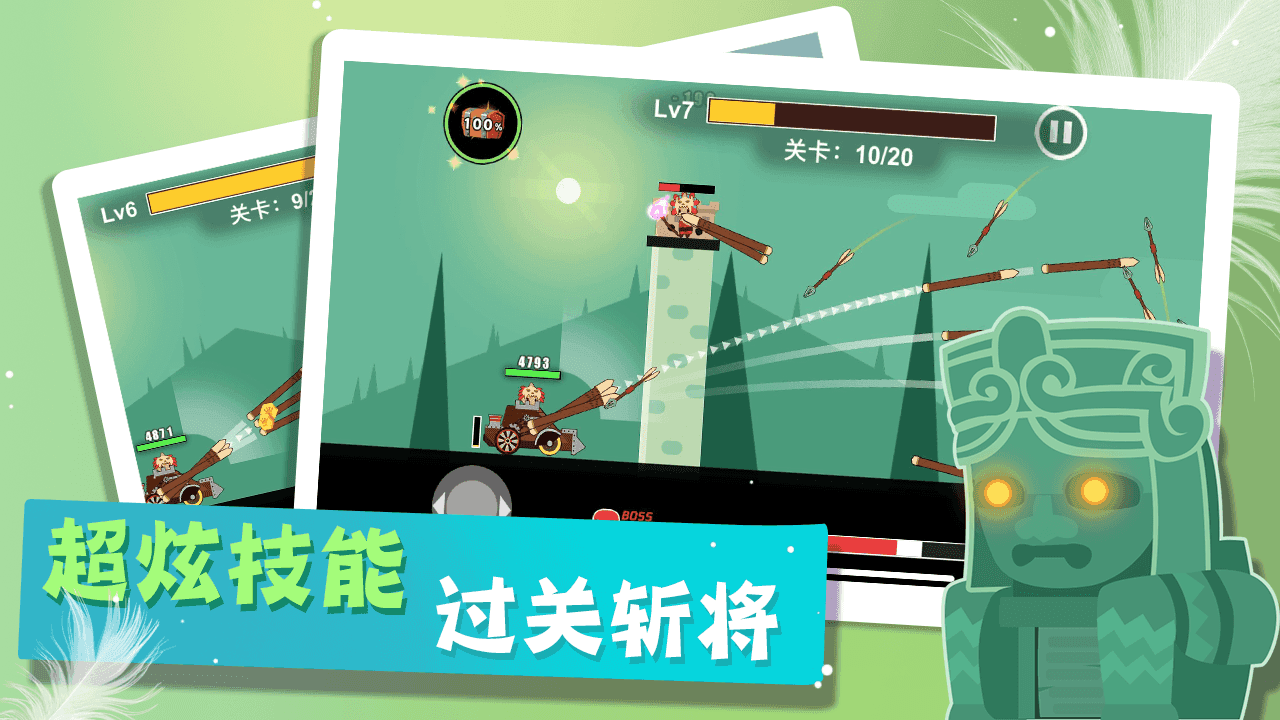 冒险与射箭 Game Screenshot