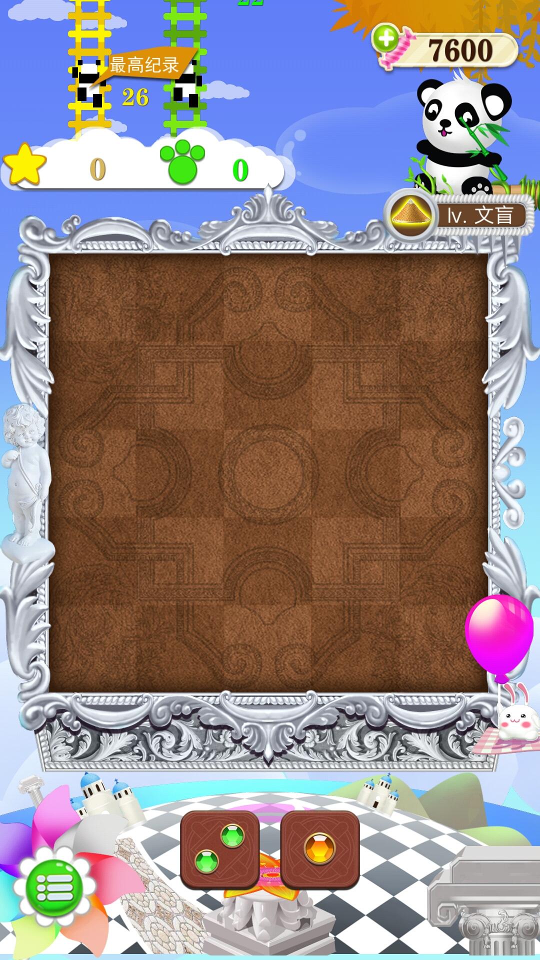 熊猫合并 Game Screenshot