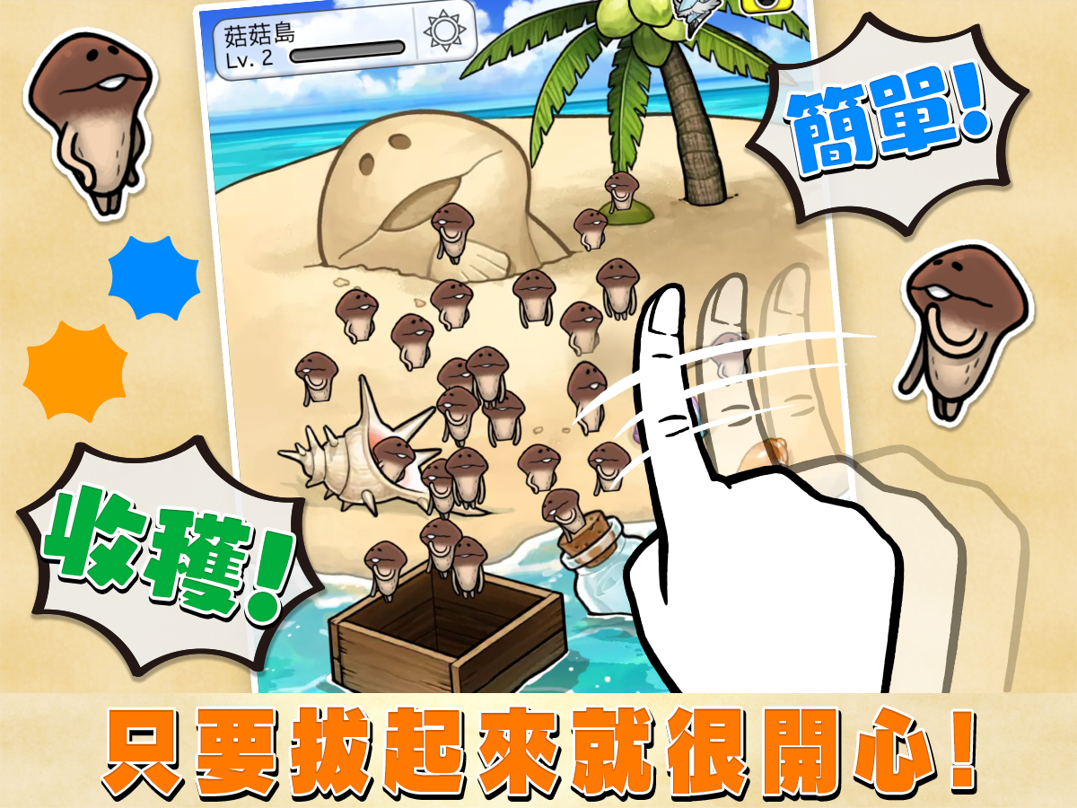 Скриншот игры 菇菇栽培研究室 The World