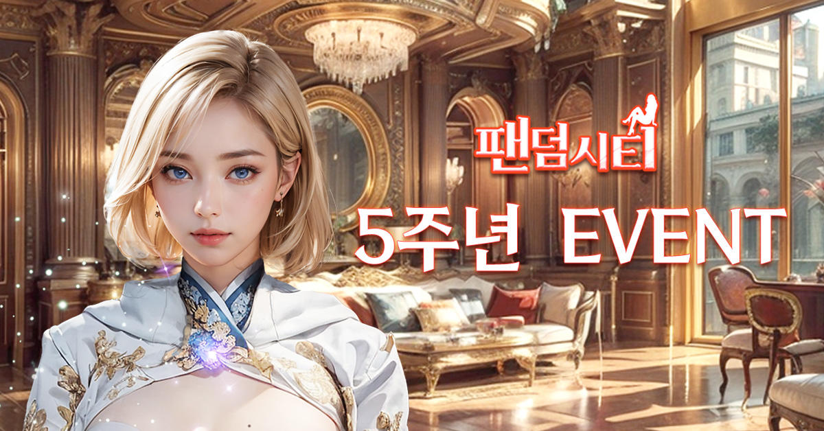 팬덤시티 - 실사풍 미녀 게임 Game Screenshot