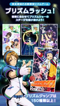 KING OF PRISM プリズムラッシュ!LIVE Game Screenshot