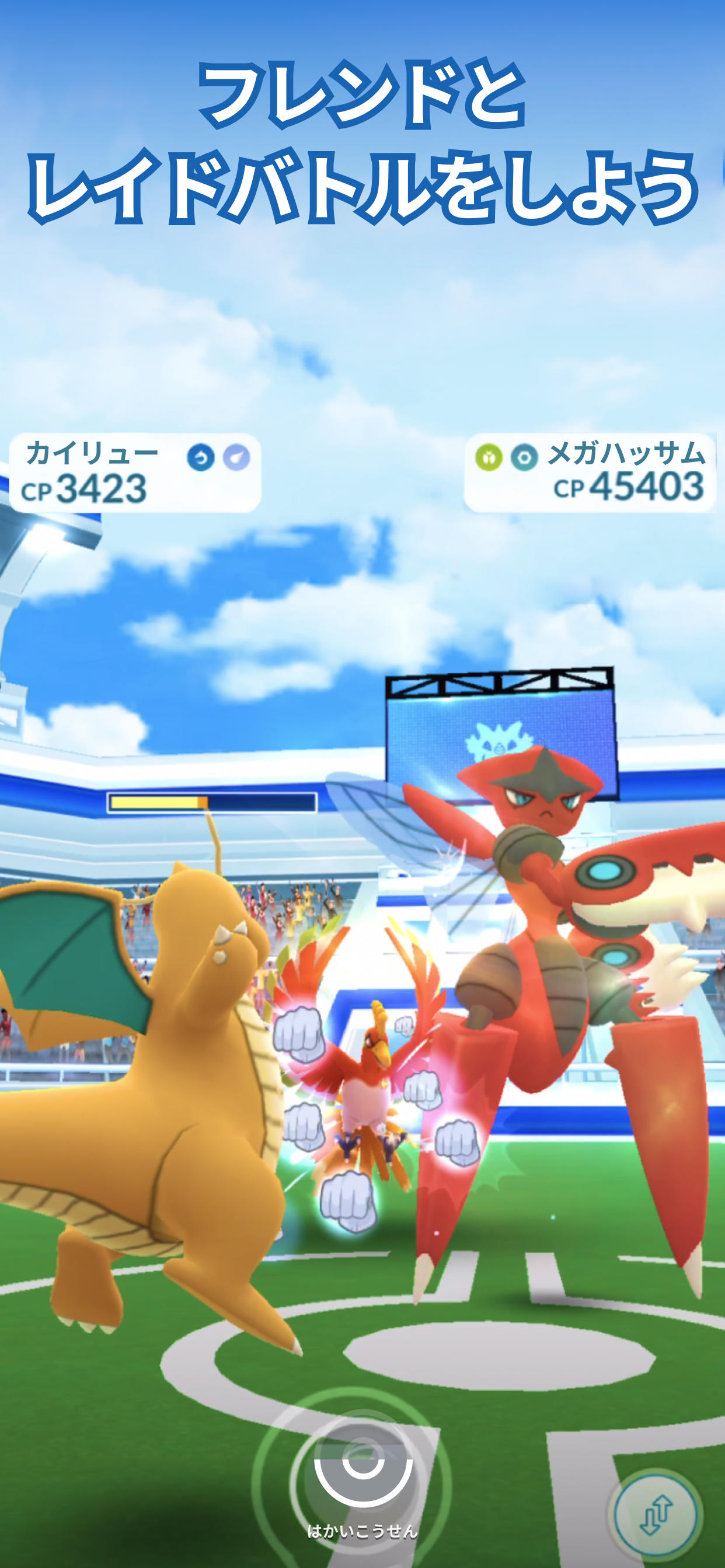 Pokémon GO ゲームのスクリーンショット