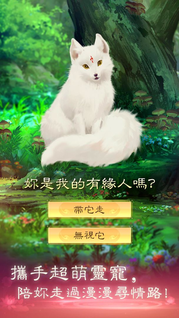 Screenshot of 戀語集：織夢書