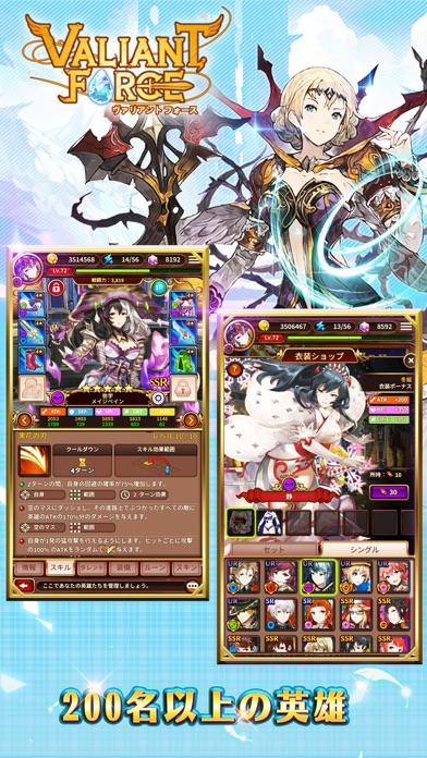 ヴァリアントフォース Game Screenshot