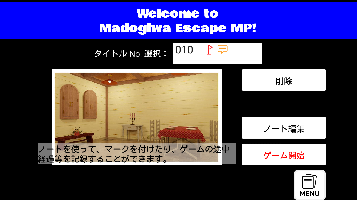 Portal of Madogiwa Escape MPのキャプチャ