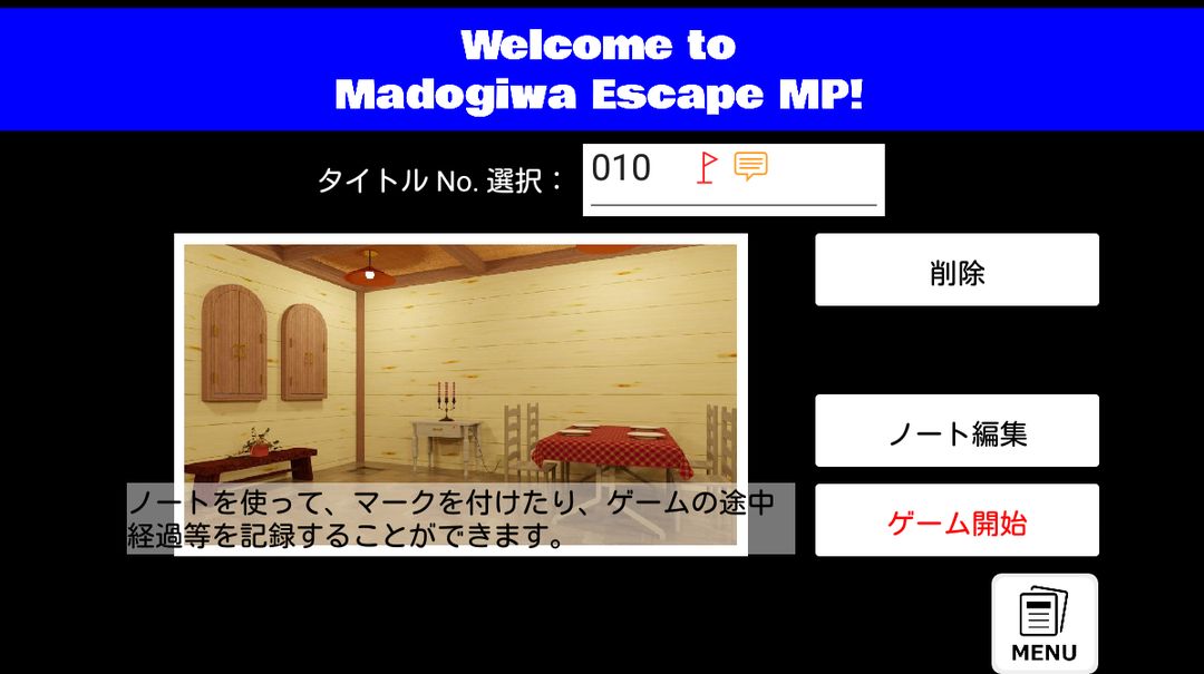 Portal of Madogiwa Escape MP 게임 스크린 샷